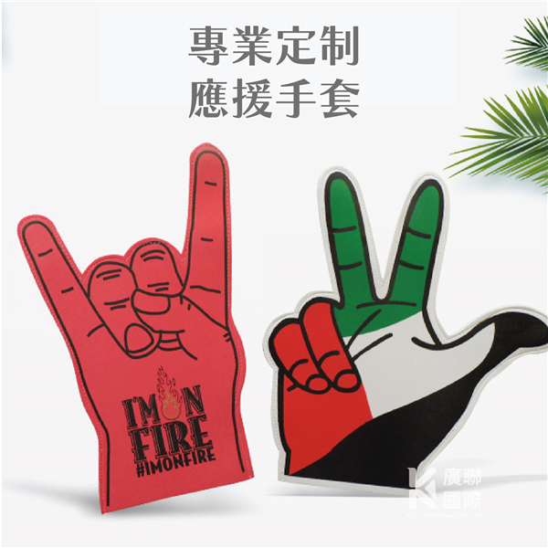【客製化】應援EVA手套