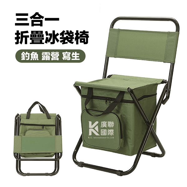 【客製化】三合一折疊椅