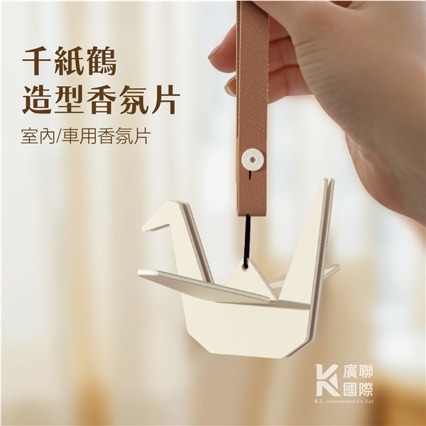 【客製化】立體紙鶴香氛片